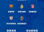 爱游戏tv-包含欧冠焦点战：姆巴佩vs巴萨，夺冠引发数据统计的词条