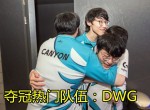 爱游戏入口-100T横扫T1，Perkz团战一打五八强赛3:0（东京）